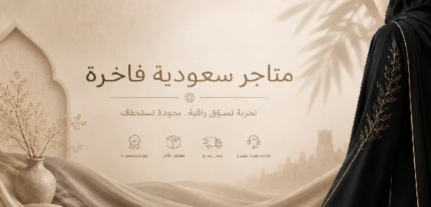 حشمة